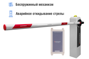 Автоматический шлагбаум CARDDEX «RBM-L», комплект  «Стандарт плюс GSM-L» – купить, цена, заказать в Домодедово