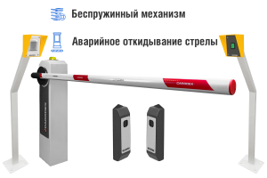 Автоматический шлагбаум CARDDEX «RBM-R», комплект «Оптимум RFID-R» – купить, цена, заказать в Домодедово