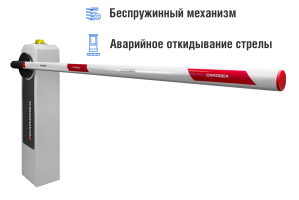 Автоматический шлагбаум CARDDEX «RBM-R», комплект «Стандарт-R» – купить, цена, заказать в Домодедово