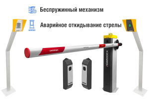 Автоматический шлагбаум CARDDEX «RBS-L», комплект «Оптимум RFID-L» – купить, цена, заказать в Домодедово