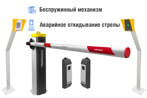 Автоматический шлагбаум CARDDEX «RBS-R», комплект «Оптимум RFID-R» – купить, цена, заказать в Домодедово