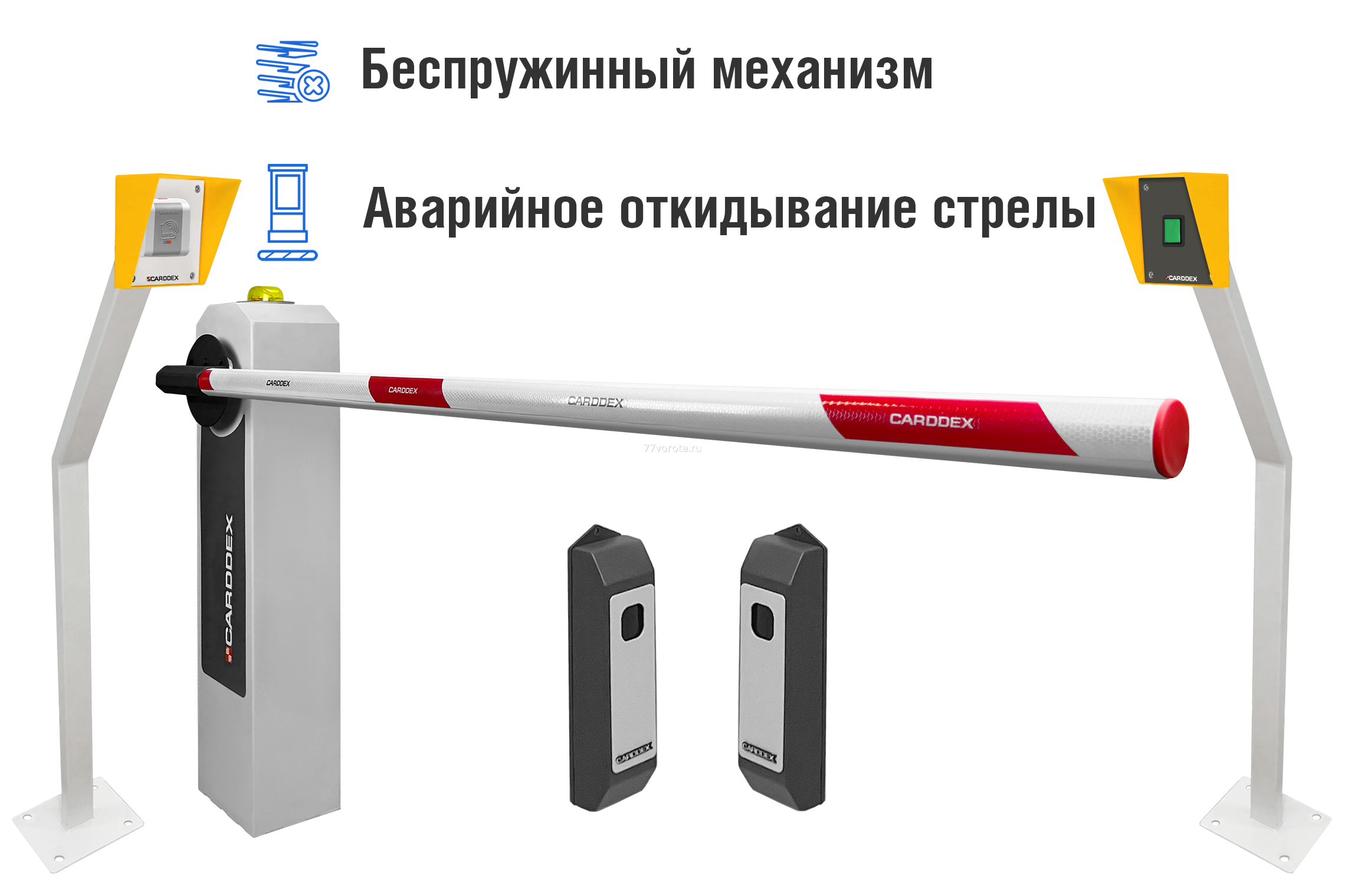 Автоматический шлагбаум CARDDEX «RBM-R», комплект «Оптимум RFID-R» - фото 1